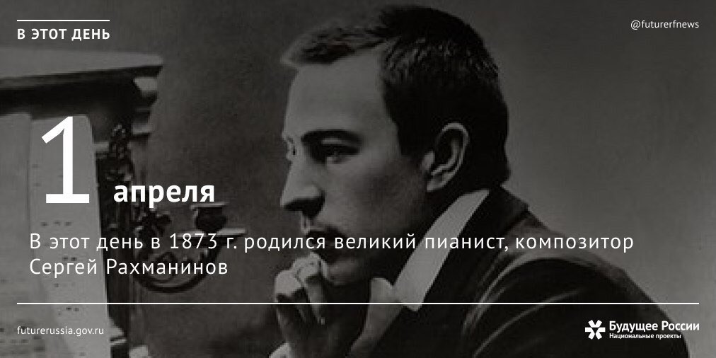 В каком году рахманинов покинул родину навсегда. В каком году рахманинов покинул родину навсегда
