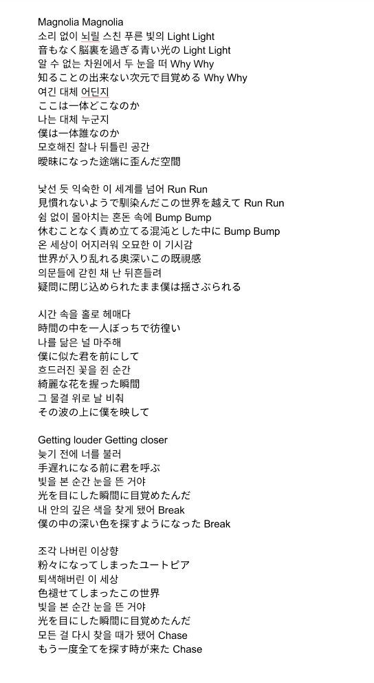 りんご Too Magnolia 歌詞 日本語訳 需要があるかは分からないですが 歌詞が分かるとmvの見え方も変わるかも 誤訳などあるかも知れませんので ご参考までに Too Tenorientedorchestra 티오오 매그놀리아 Magnolia T Co