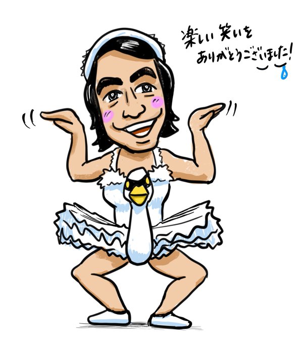 志村けんのtwitterイラスト検索結果 志村けんのtwitterイラスト検索結果