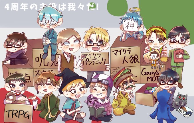 4周年の主役は我々だのtwitterイラスト検索結果