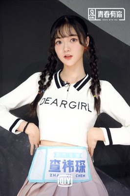Stage Name : Yichen ZhaBirth Name : Zha Yichen (查祎琛)Birthday : September 28, Height : 170 cmWeight : 49 kg Company : Shengyuan Inter Ent.  #YouthWithYou  #YichenZha  #ZhaYichen