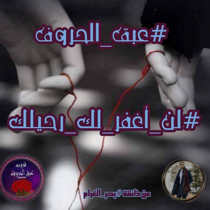 #عازفـهہ_حــرفہٰ تبادل7\7 النت👎 tweet media