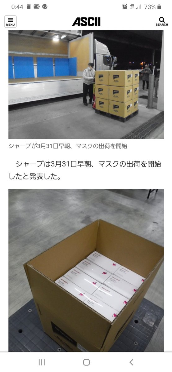 SW_mic2020's tweet photo. アベノマスクはサイズ小さめって事でOK？

でも布マスクは要らないんだよなぁー

昨日SHARPから取り上げたマスクどこ行ったんだよ(´Д` )SHARPのマスクくれよー

#アベノマスク https://t.co/a2e1h7zi4C