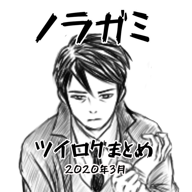 あおむらさき ノラガミ ツイログ 年3月 ノラガミ 恵比寿 夜ト ひより 雪音 弥の一族 小福 大黒 天神 兆麻 T Co Ltnb800llq あおむらさき ノラガミ ツイログ 年3月 ノラガミ 恵比寿 夜ト ひより 雪音 弥の一族 小福 大黒 天神 兆麻 T Co Ltnb800llq
