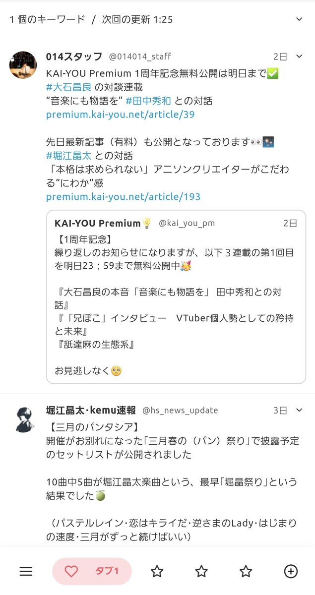 gincle_cho's tweet image. ｢#Piccs｣ 実は先行で使わせて頂いていましたが、サーチの手間が省ける良ツールです‼

精度も高く、作曲家オタクの方は使用する価値があると思います。
あなただけの｢速報｣が手元に出来る感覚です！