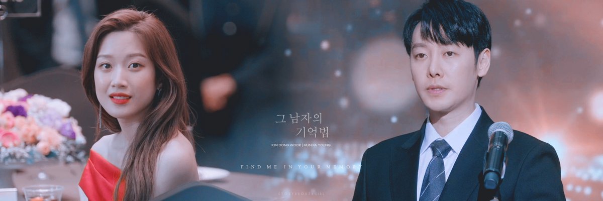 Header 32 | 1500 × 500 #FindMeInYourMemory  #그남자의기억법 #KimDongWook  #김동욱  #MunKaYoung  #문가영