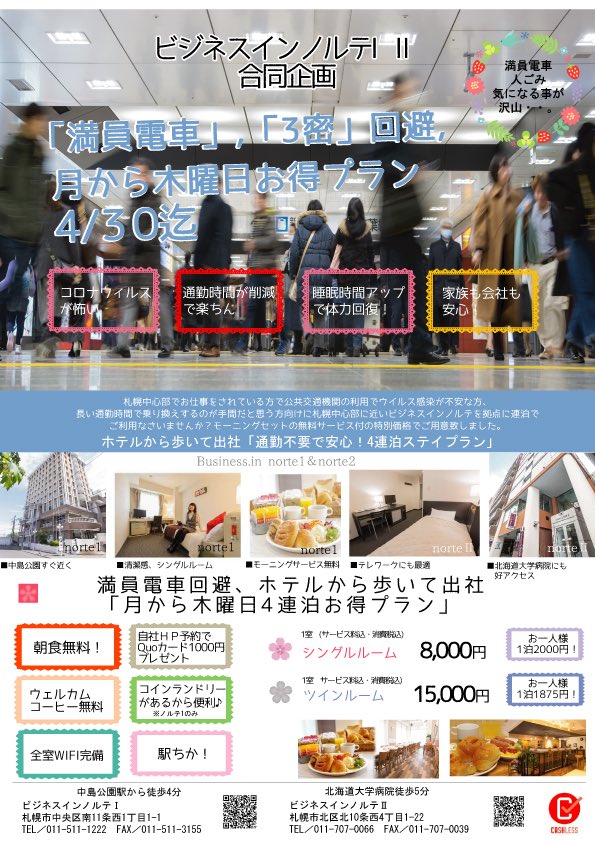 札幌ホテル Twitter Search Twitter 札幌ホテル Twitter Search Twitter