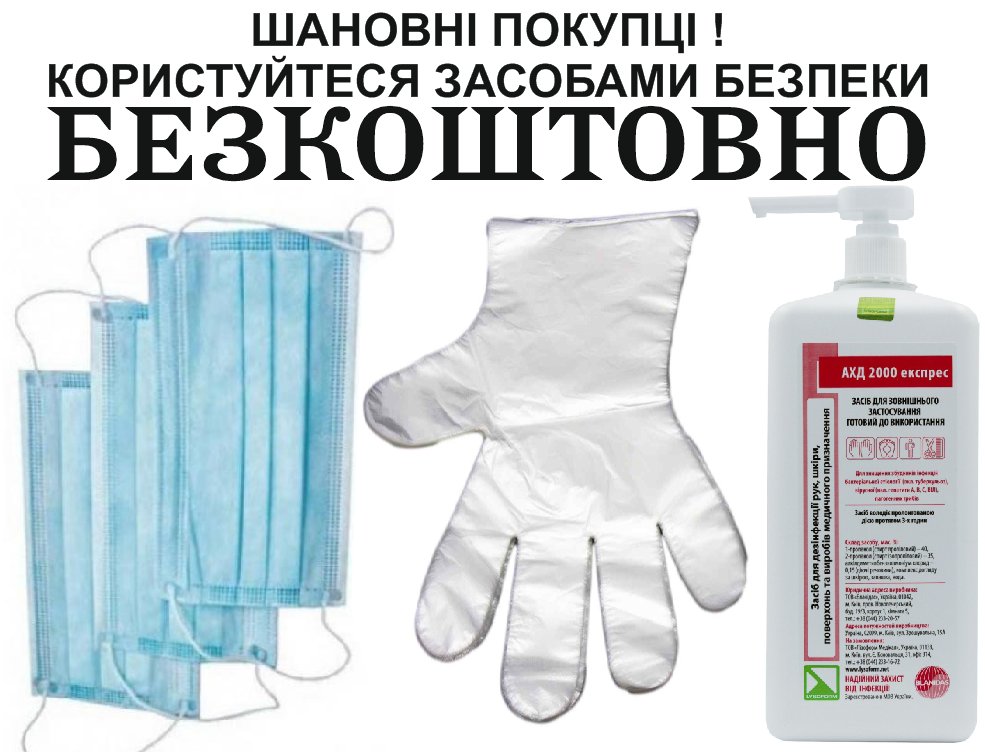 PrytSLU's tweet photo. Маски при вході в магазини, торгові центри, аптеки, лікарні,
мають бути видані безкоштовно кожному клієнту закладу.
Антисептики на вході та виході і обов'язково в транспорті.
Все має бути безкоштовно.
Це функція держави.
Прошу РЕТВІТ https://t.co/bG1gCvhCiq