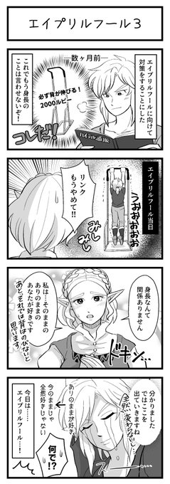 エイプリルフール2020
今年はすっかりエイプリルフールのことなんざ忘れてる姫様でした。 