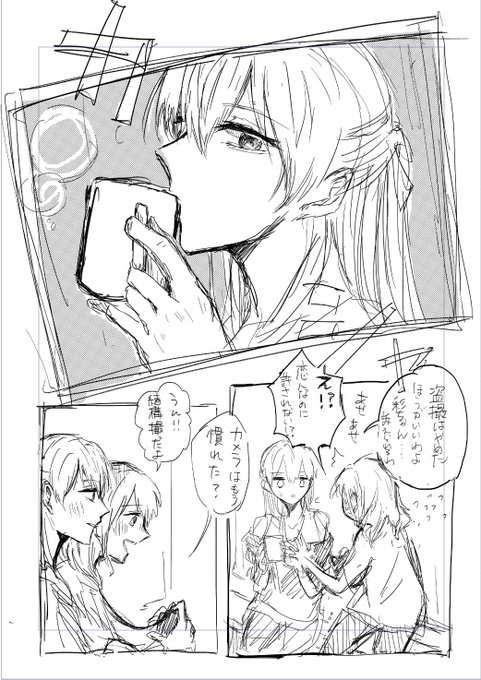 かいてすぐインターネット載せたがるから同人誌描くの向いてない(あやちさ本を出したい!!!!!) 