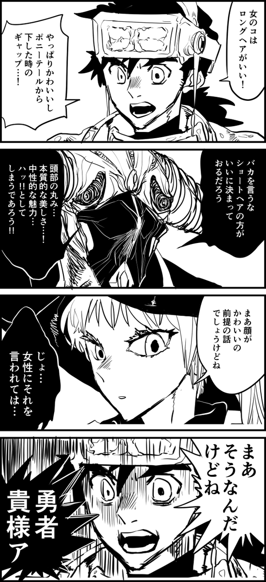 創作漫画続き 