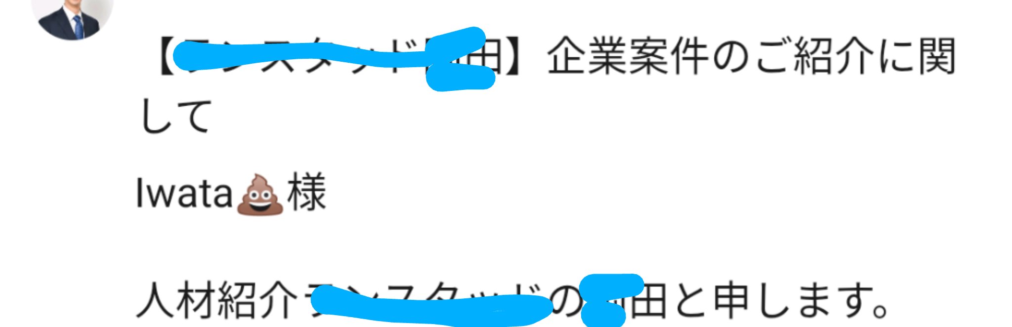 ট ইট র いわたん Linkedin 名前に絵文字入れとくと機械的に送ってきてるやつが一発で分かる T Co Viqavhfwsb ট ইট র