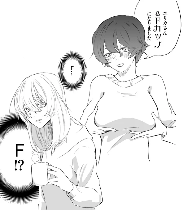 Fカップって何カップだ??? 