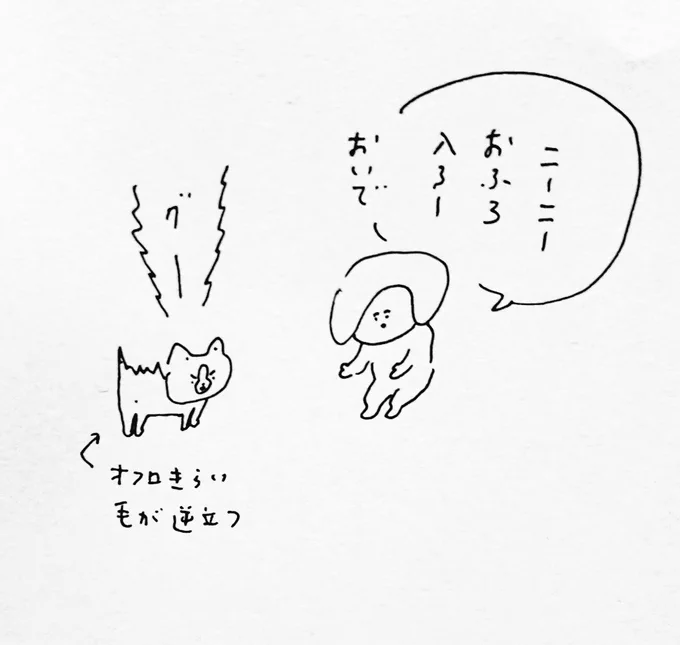 おふろ入るときの葛藤 