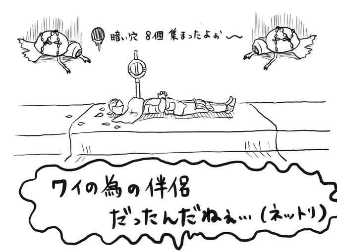 王の中の王だからね、結婚しました。 