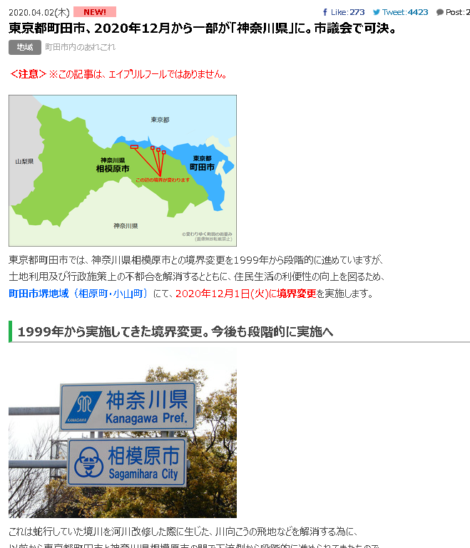 のんすけ N S On Twitter 東京都町田市 2020年12月から一部が 神奈川県 に 市議会で可決 Https T Co 0g9ksbdkvs This Is Not A Drill I Repeat This Is Not A Drill A これは演習ではない くりかえすこれは演習ではない Https T Co Aflmnrbfvw