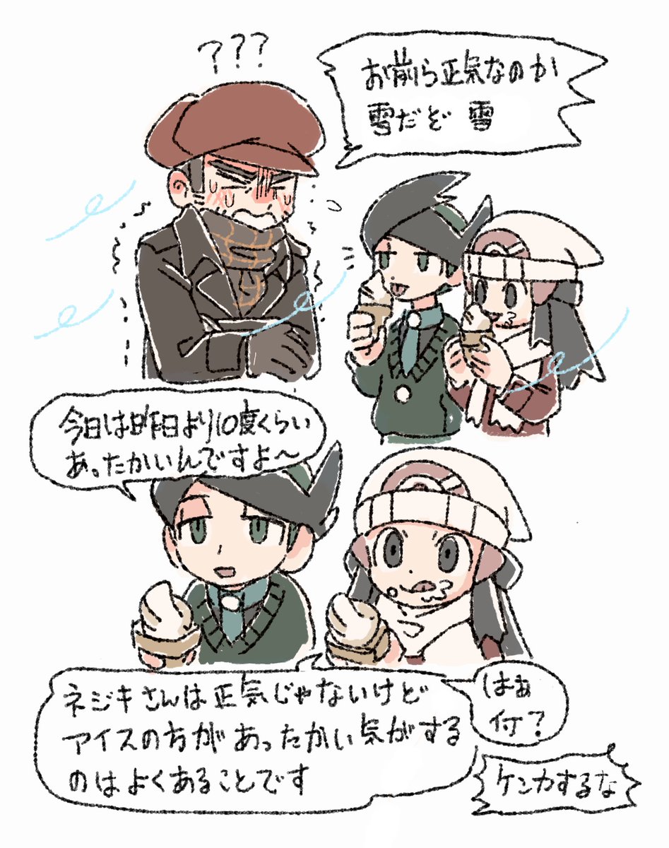 狂う狂うクレラップ ネジキさんとヒカリさんとダツラさん 狂う狂うクレラップ ネジキさんとヒカリさんとダツラさん