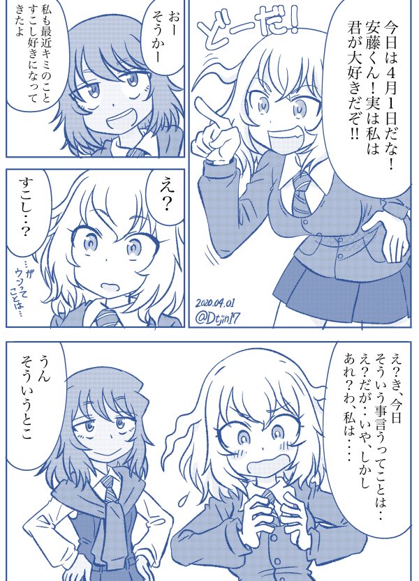 ベタベタな4月馬鹿ネタで #garupan 