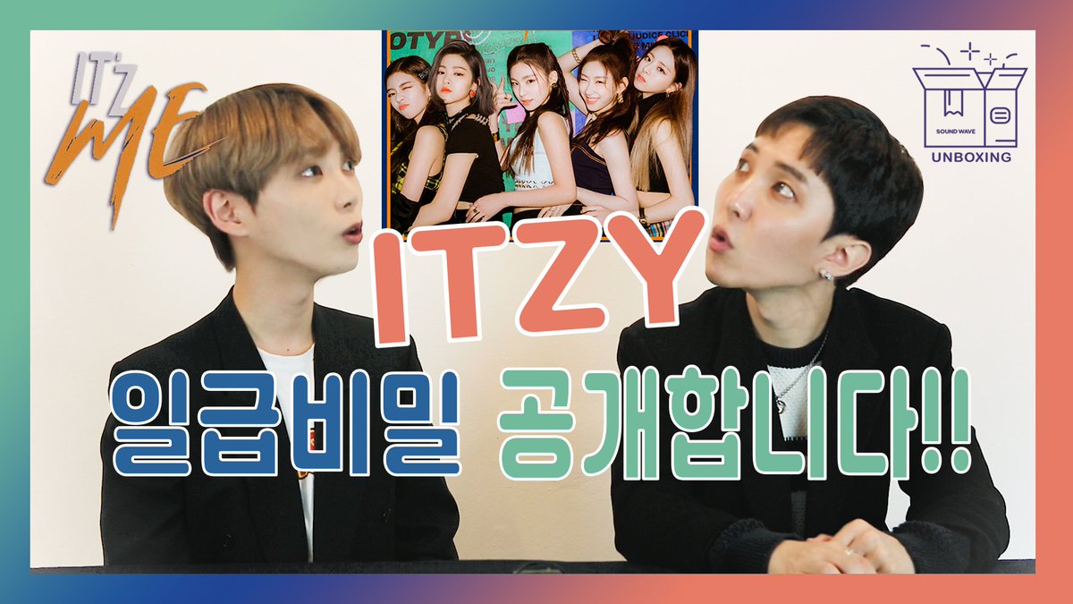 soundwave_korea's tweet photo. soundwave x YO-I

아이돌이 동료 아이돌의 앨범을 언박싱⁉️
첫번째로 소개할 앨범은 ITZY - IT'z ME
요아이가 꼼꼼히 낱낱이 보여드립니다!

📺 https://t.co/kpIXIC3d2J

#사운드웨이브 #soundwave #kpop
#요아이 #일급비밀 #tst #아인 #요한
#언박싱 #Unboxing #앨범소개
#ITZY #있지 #MIDZY #믿지 https://t.co/uJX1lRCO5d