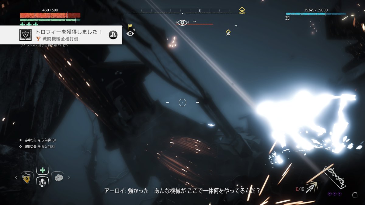 ヌルニク Horizon Zero Dawn 戦闘機械全種打倒 ブロンズ 戦闘タイプの機械を全種類1体以上倒した Horizonzerodawn Ps4share