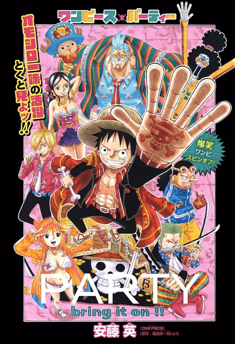 One Pieceスタッフ 公式 ジャンプ では One Piece 1巻 61巻を無料公開しているほか スピンオフ漫画 ワンピースパーティー の最新話が本日公開 最新の6巻は笑盛りだくさんで 4月3日に原作96巻と同時発売するぞー ジャンププラス で