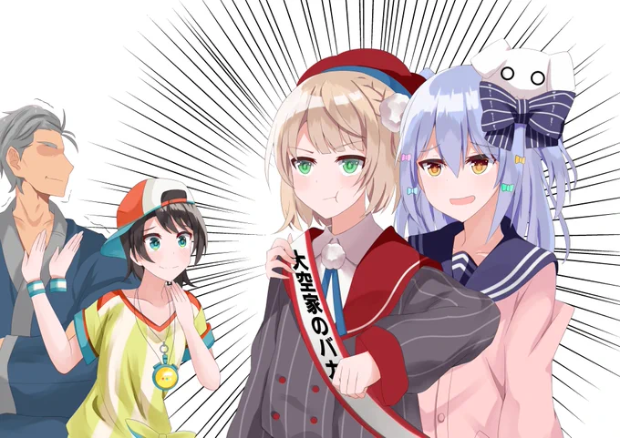 大空家のバカ
#ういしぐれぇ #たまきあーと #プロテインザスバル #しら画 