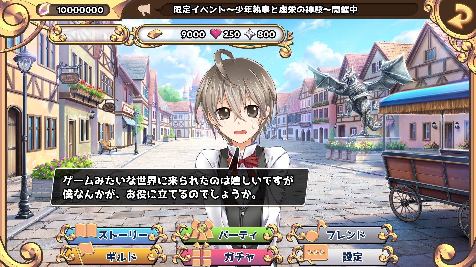 ルーク オースティン 少年執事vtuber ルーク オースティン とスマートフォンゲーム 偽りのぺーシェ ダプリーレ の期間限定コラボイベントの開催が決定致しました 今度はゲームの世界で男らしく大活躍しちゃいますよー V T Co