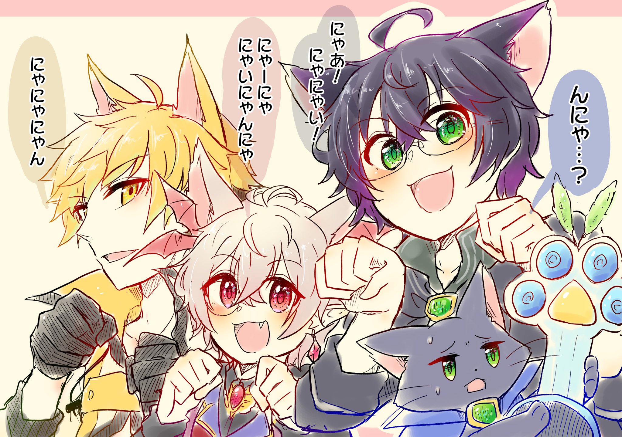 すらいす Twitterren にゃにゃにゃん にゃんにゃにゃーにゃにゃんにゃにゃ にゃにゃにゃんにゃにゃにゃー にゃにゃにゃんにゃ にゃ いにゃにゃんにゃにゃにゃにゃにゃ 黒ウィズ 猫語モード T Co U0g3sdmmlg Twitter