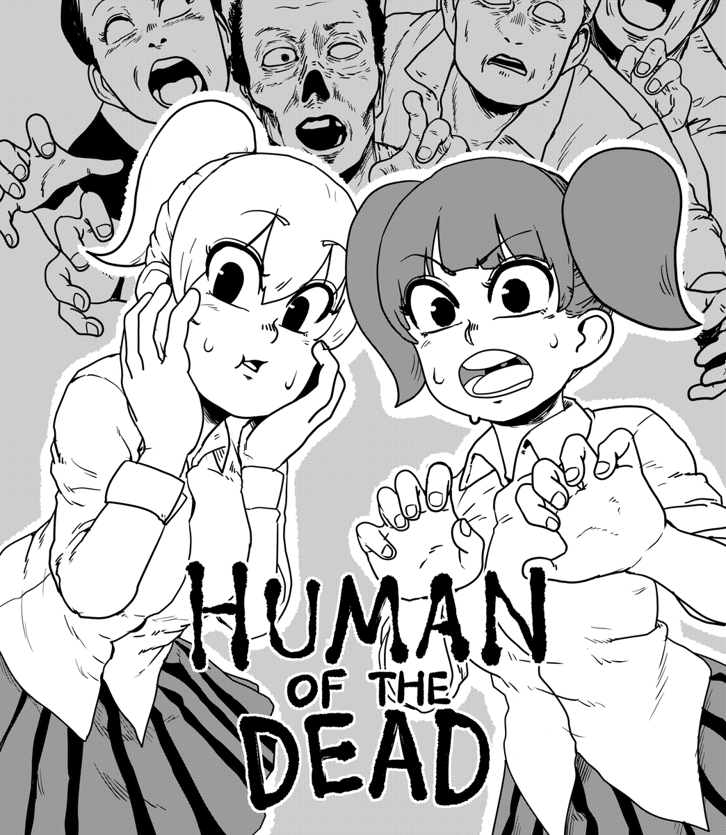 今描いてるホラーコメディ漫画。今回のはゾンビ物です。
いつもよりちょっと長めになりそうだから5月頭くらいに完成できたらいいなあ。 