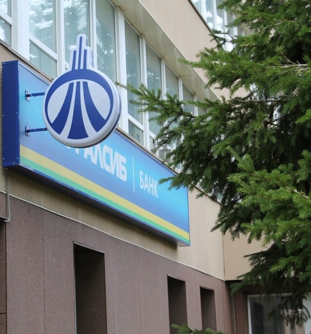 Уралсиб фото. Уралзис. Уралсиб 8. Уралсиб головной офис уфа. Уралсиб 8.