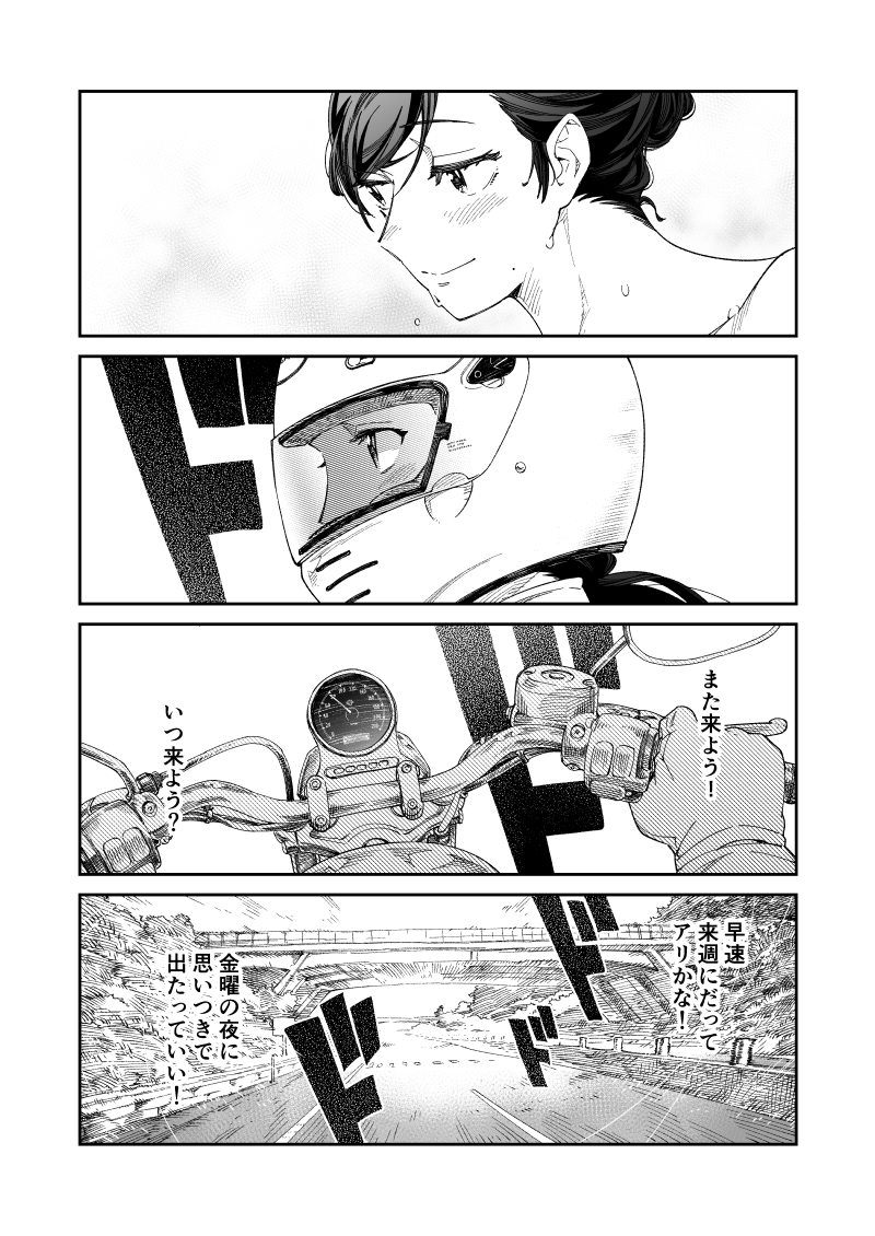 「静岡にハンバーグを食べに行く話」(3/3) 