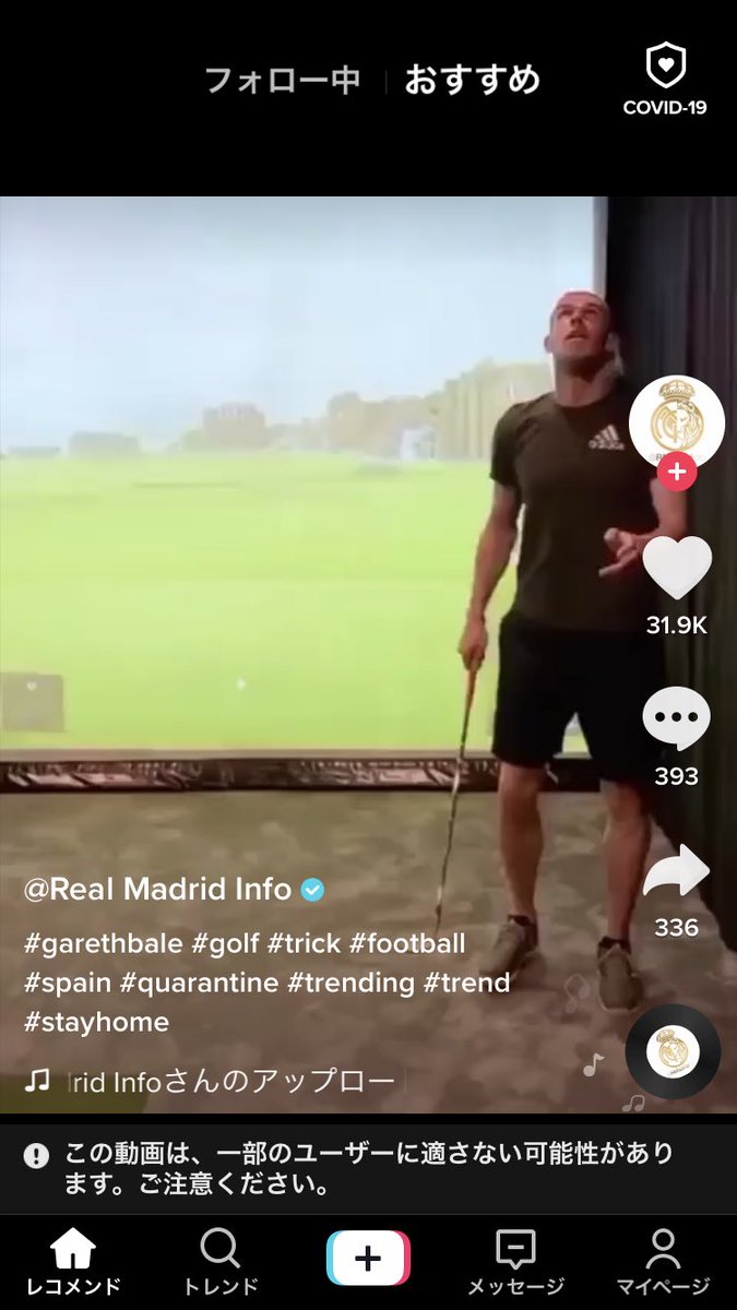 ひろひろ Ar Twitter ガレス ベイルさん ただゴルフクラブも使いながらリフティングしただけなのに警告をつけられてしまう