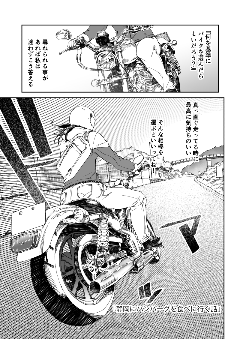 凪水そう先生 静岡にハンバーグを食べに行く話 のさわやかが美味しそう過ぎて行きたくなる 静岡には スパーゴもある の声も Togetter 凪水そう先生 静岡にハンバーグを食べに行く話 のさわやかが美味しそう過ぎて行きたくなる 静岡には スパーゴもある の声も Togetter