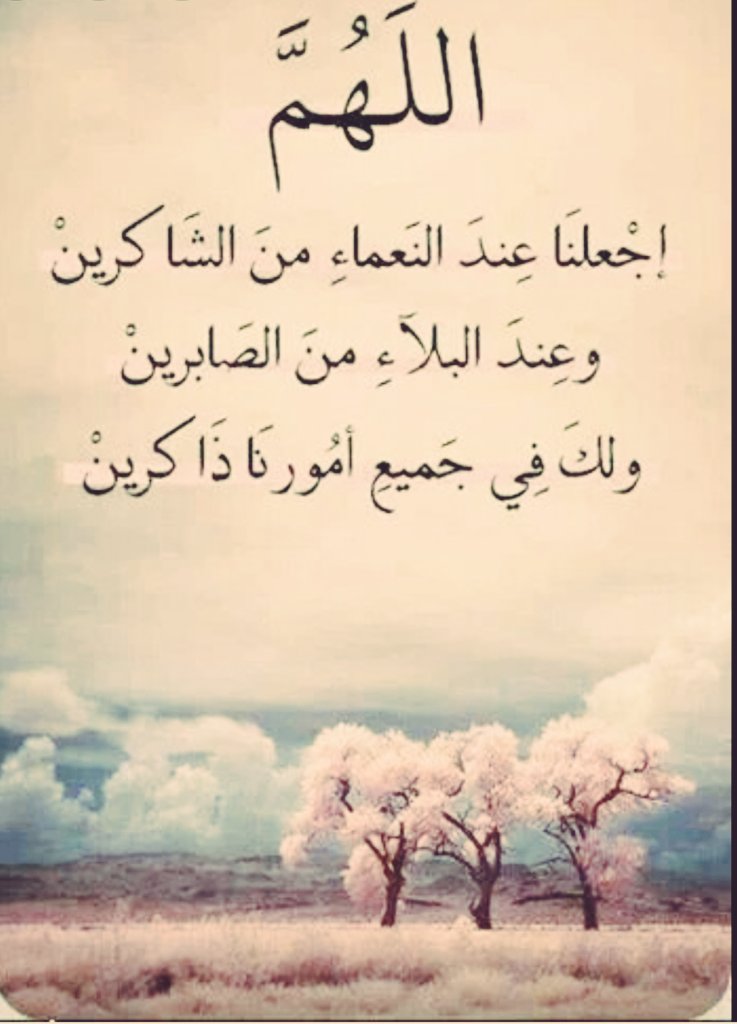 hashoshan2's tweet photo. اللهم أمين يارب العالمين https://t.co/RBfh0KDhDr