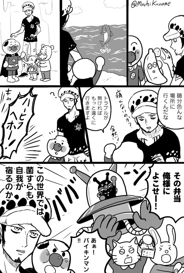 C98新刊 ワンピース トラファルガー ロー ハートの海賊団 C98 H 要の漫画