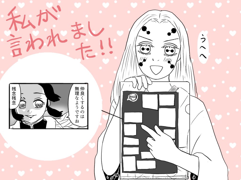 今週のジャンプについて、蜘蛛鬼お姉ちゃんがどうしてももうひとこと言いたいらしいです 