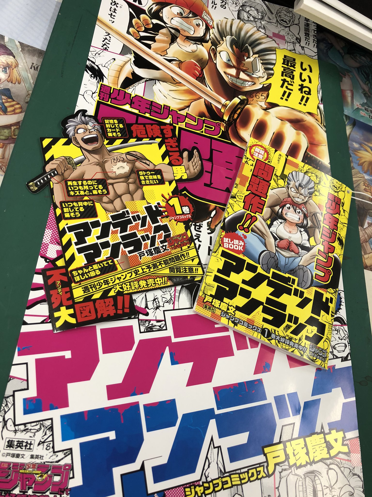 アンデッドアンラック公式 発売日まであと2日 Jc アンデッド アンラック 1巻 4月3日 金 発売まであと少し 書店さんに飾って頂く販促グッズ類も幾つか作って頂きました ありがたや 左からポップ ポスター そして1話の 試し読み小冊子です アンデッドアンラック公式 発売日まであと2日 Jc アンデッド アンラック 1巻 4月3日 金 発売まであと少し 書店さんに飾って頂く販促グッズ類も幾つか作って頂きました ありがたや 左からポップ ポスター そして1話の 試し読み小冊子です