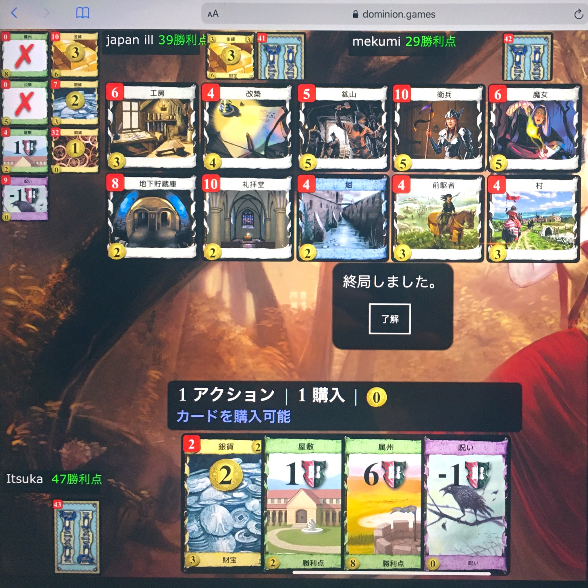 Asobi Dept アソビデプト A Twitter まいにちゲーム 3 29 ドミニオン オンライン 友だちと3人で遊びました オンラインだと手軽にできて良いですね ハマりそうです 少しだけ経験のある妻が大人気なく2連勝 オンライン対戦で遊んでくれる方 募集中
