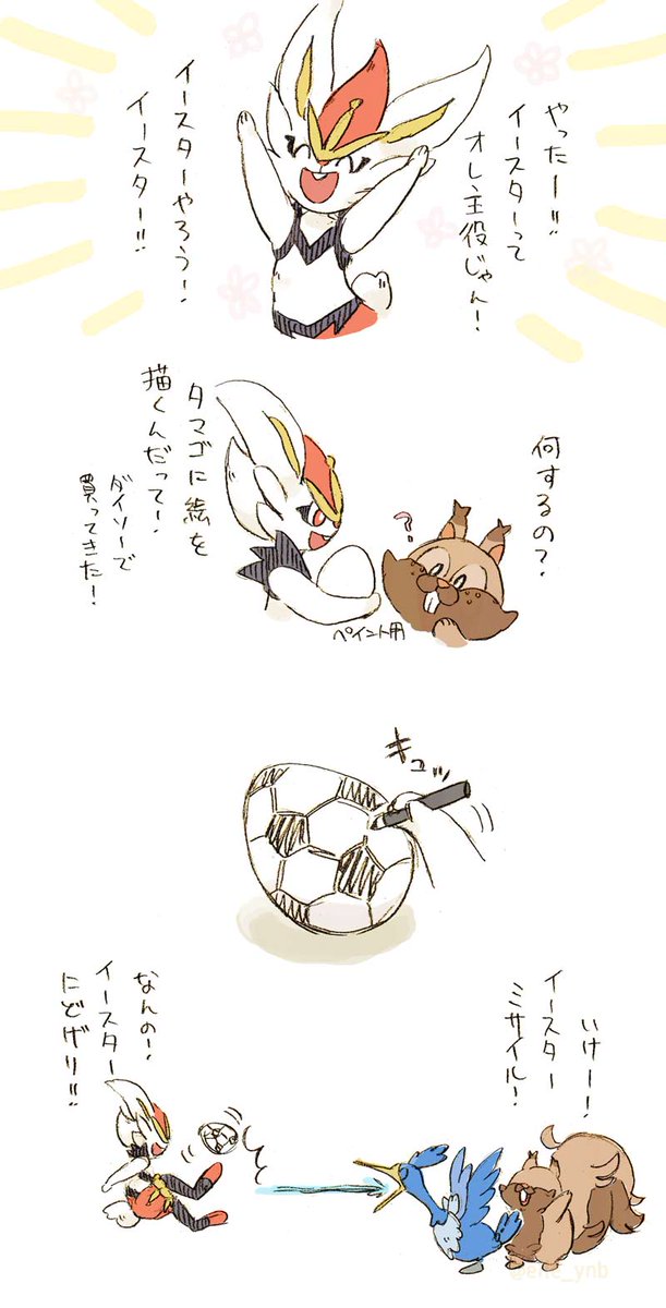 楽しい楽しいイースター‼️の??️? 
