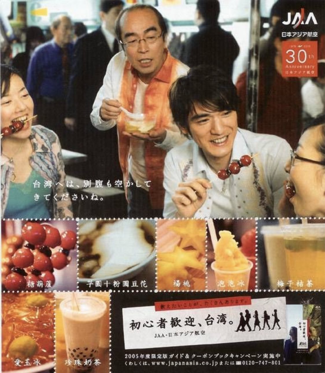 カン( ・̀ꈊ・́ )ジダ в X: „なんで台湾人みんな志村けん(現地名