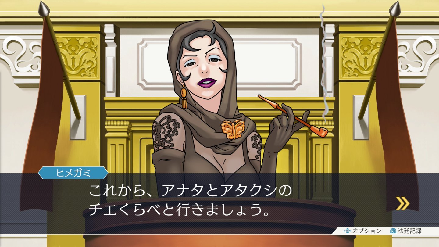 つら 右手は１ 左手は０ では口は アーカイブ 逆転のトノサマン 逆転 そしてサヨナラを攻略する 逆転裁判123 成歩堂セレクション 3 逆転裁判 Ps4live Ps4shere T Co Ywpjqgkl26 T Co Bemhm2ejhj