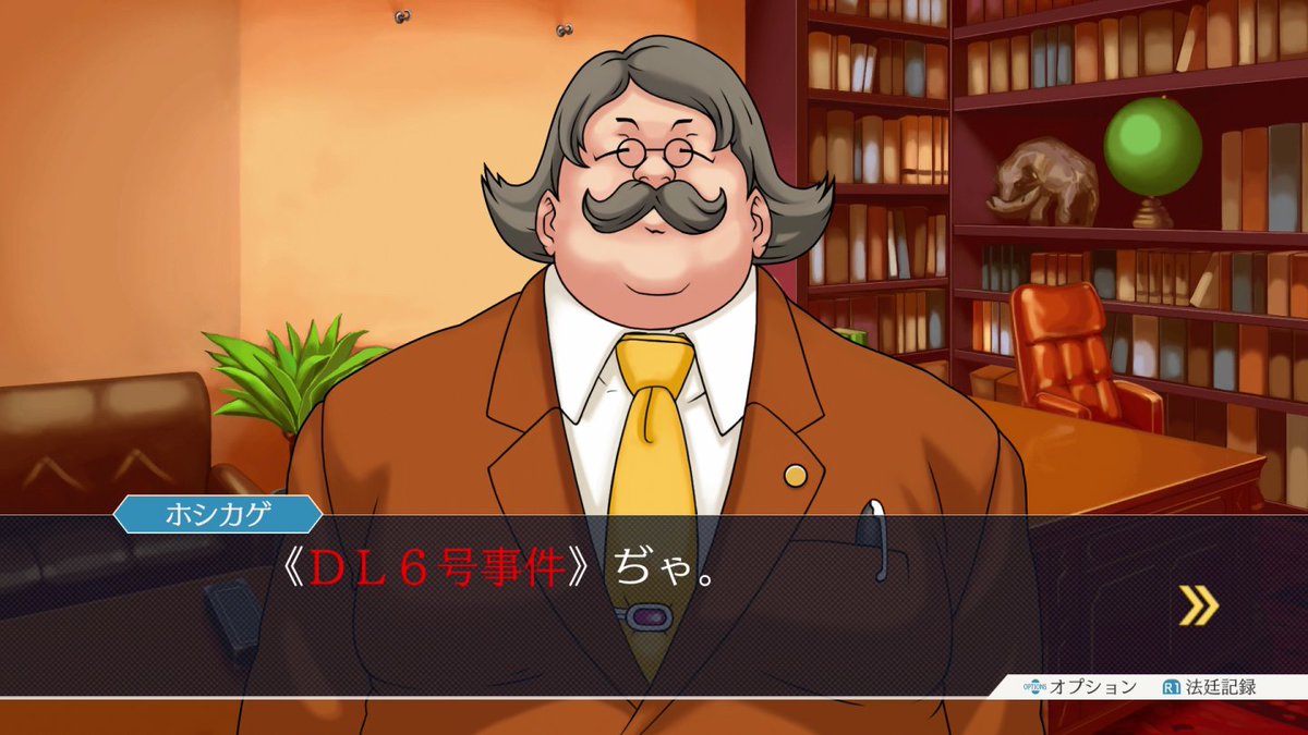 Uzivatel つら Na Twitteru 右手は１ 左手は０ では口は アーカイブ 逆転のトノサマン 逆転 そしてサヨナラを攻略する 逆転裁判123 成歩堂セレクション 3 逆転裁判 Ps4live Ps4shere Https T Co Ywpjqgkl26 Https T Co Bemhm2ejhj