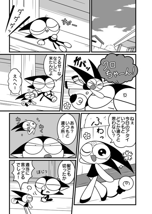 サイボーグクロちゃん を含むマンガ一覧 ツイコミ 仮