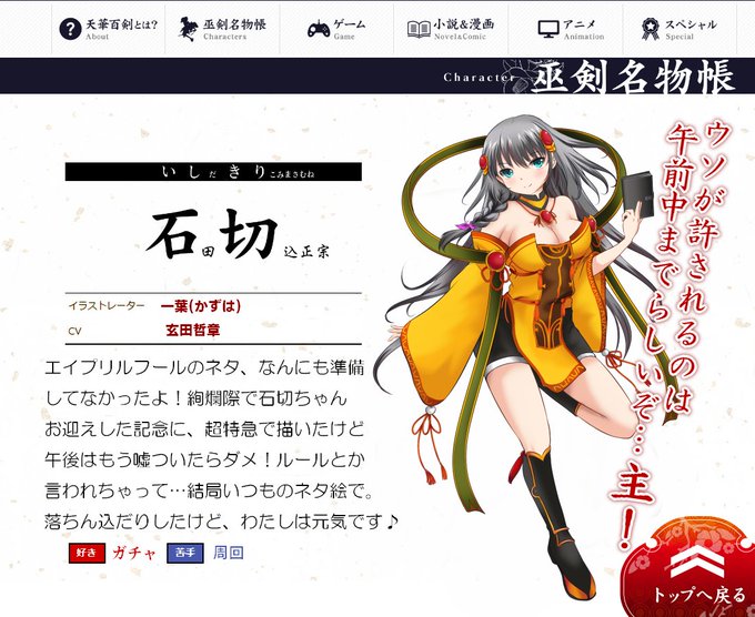 Mikansuiさん がハッシュタグ 天華百剣お絵かき部 をつけたツイート一覧 1 Whotwi グラフィカルtwitter分析