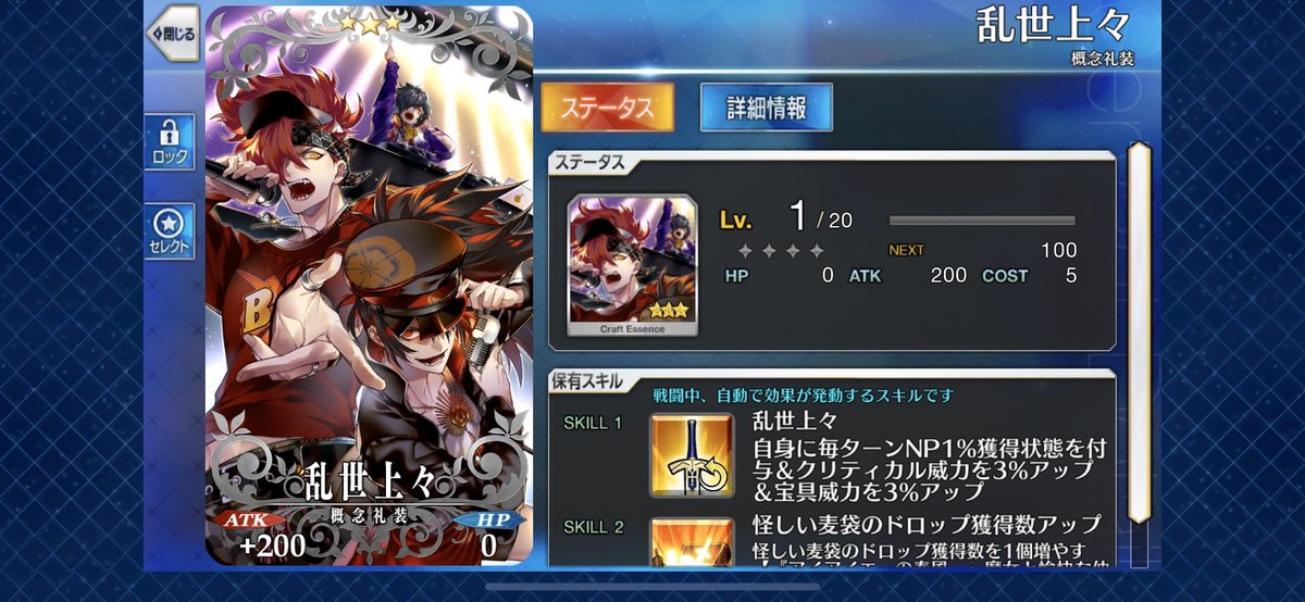 ｵｲｶﾜ Pa Twitter 片メカクレラッパー礼装 Fate Grand Order 期間限定の ３概念礼装 乱世上々 アサシン李書文ガチャ１３０連爆死と共に この礼装も１３０連中３枚しか引けずに心を抉られた当アカウントですが 森長可も当時引けなかったことを思いd Https