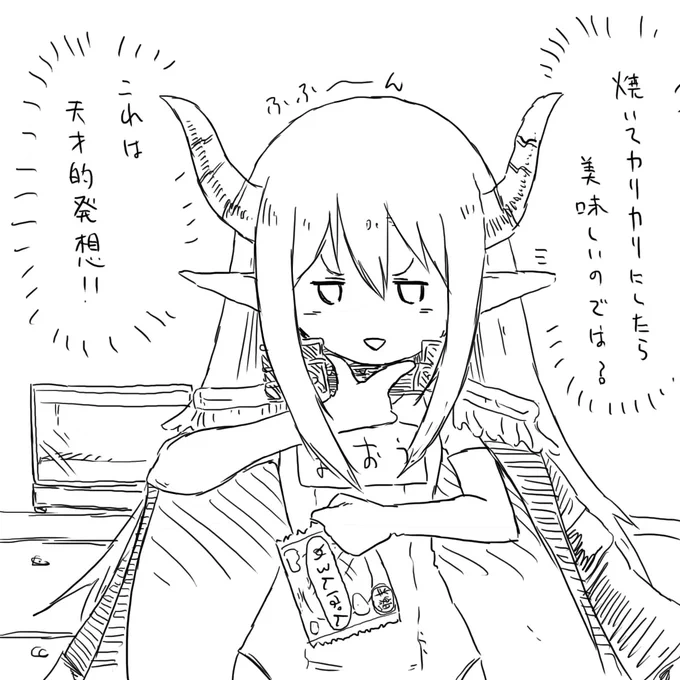 #えまの絵馬
バーニングめろんパン「こうして俺が生まれたってワケさ」 