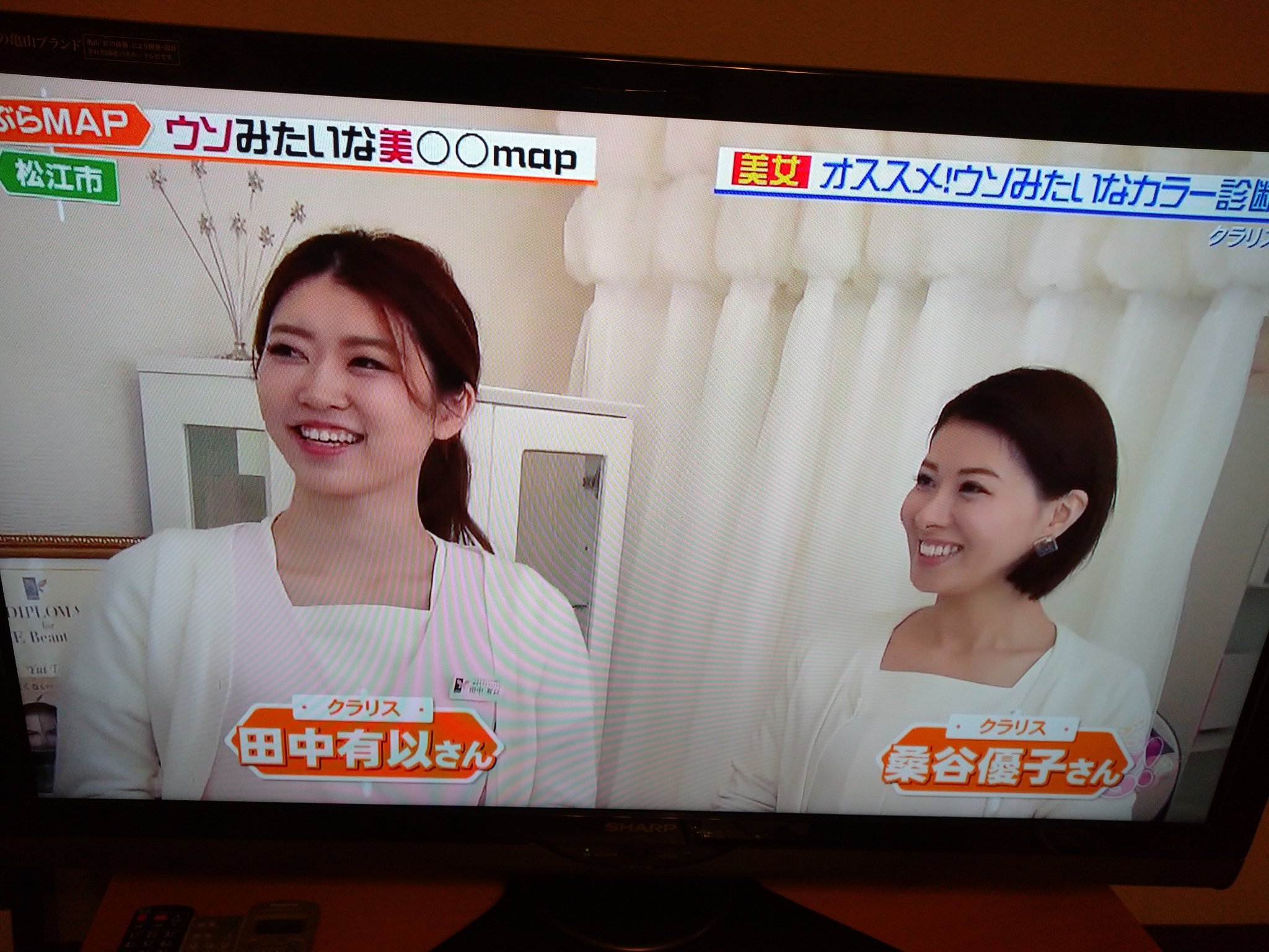 おかぴー 今日の山陰放送の 生たまごbang でエステサロンのクラリス 取り上げられてましたね どこかでお会いしたようなお二人が すべすべさん 次回の島根参戦時行ってみたら たぶん女性限定でしょうけど エステサロン クラリス ユイ ユウ 生