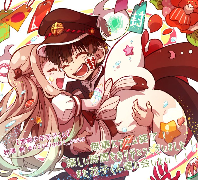 花子くんのtwitterイラスト検索結果 古い順