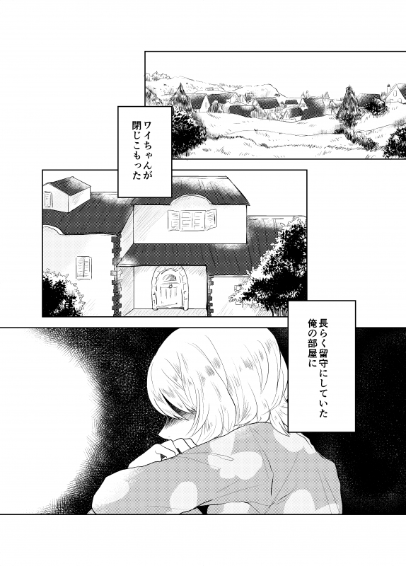 【期間限定再録】Knock Knock Knock【～4/2頃】 #漫画 #ポケスペ #エクワイ https://t.co/CPEWqXZaU4 