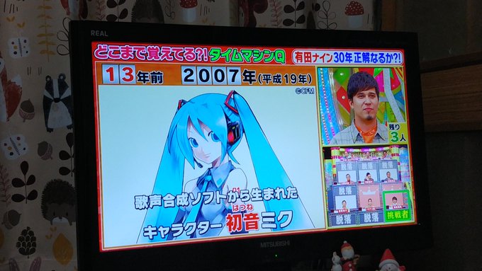 くりぃむクイズ ミラクル9で 初音ミク が話題に トレンドアットtv くりぃむクイズ ミラクル9で 初音ミク が話題に トレンドアットtv